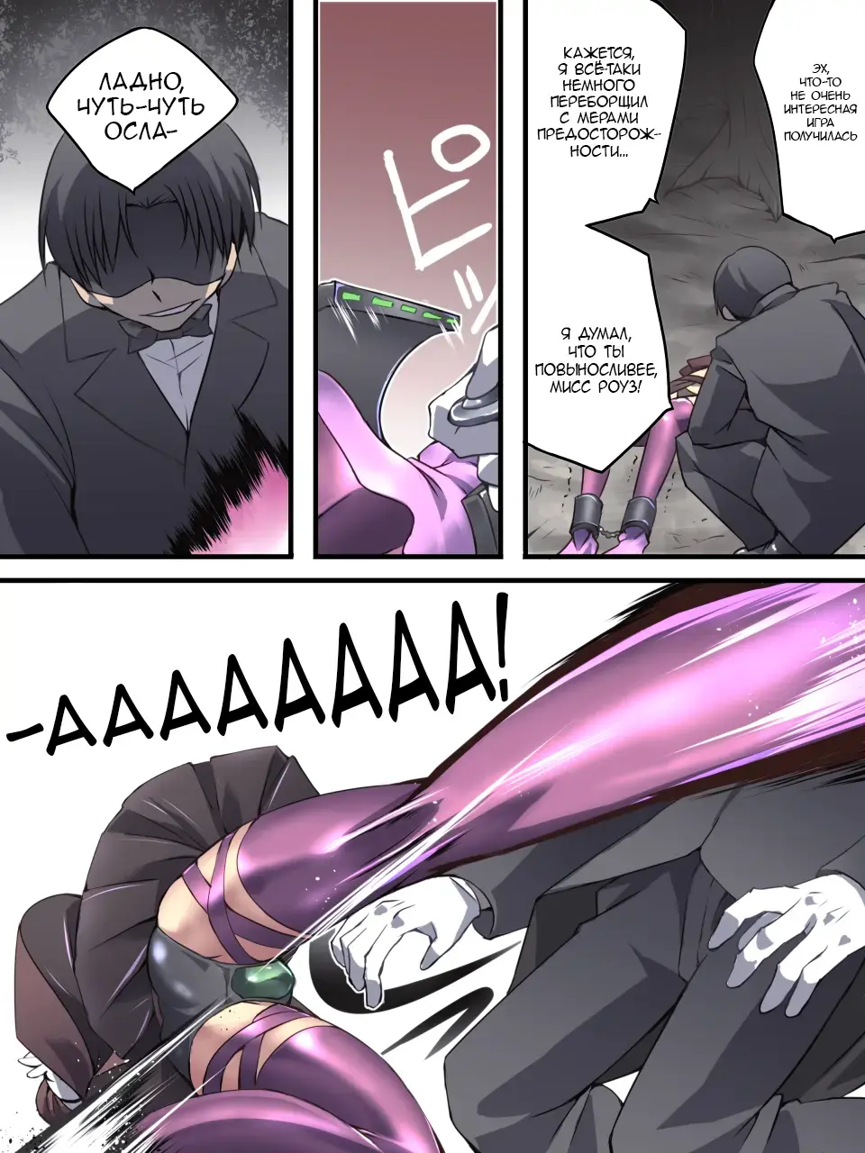 Superheroine Yuukai Ryoujoku 8 - Superheroine in Distress - Chrome Rose Bell II Fhentai - Page 15