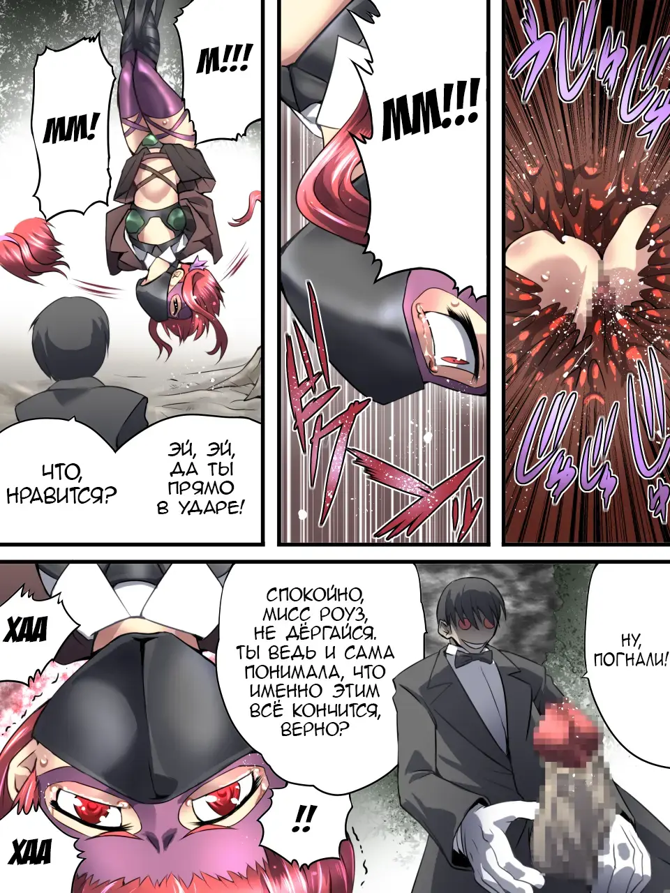 Superheroine Yuukai Ryoujoku 8 - Superheroine in Distress - Chrome Rose Bell II Fhentai - Page 20