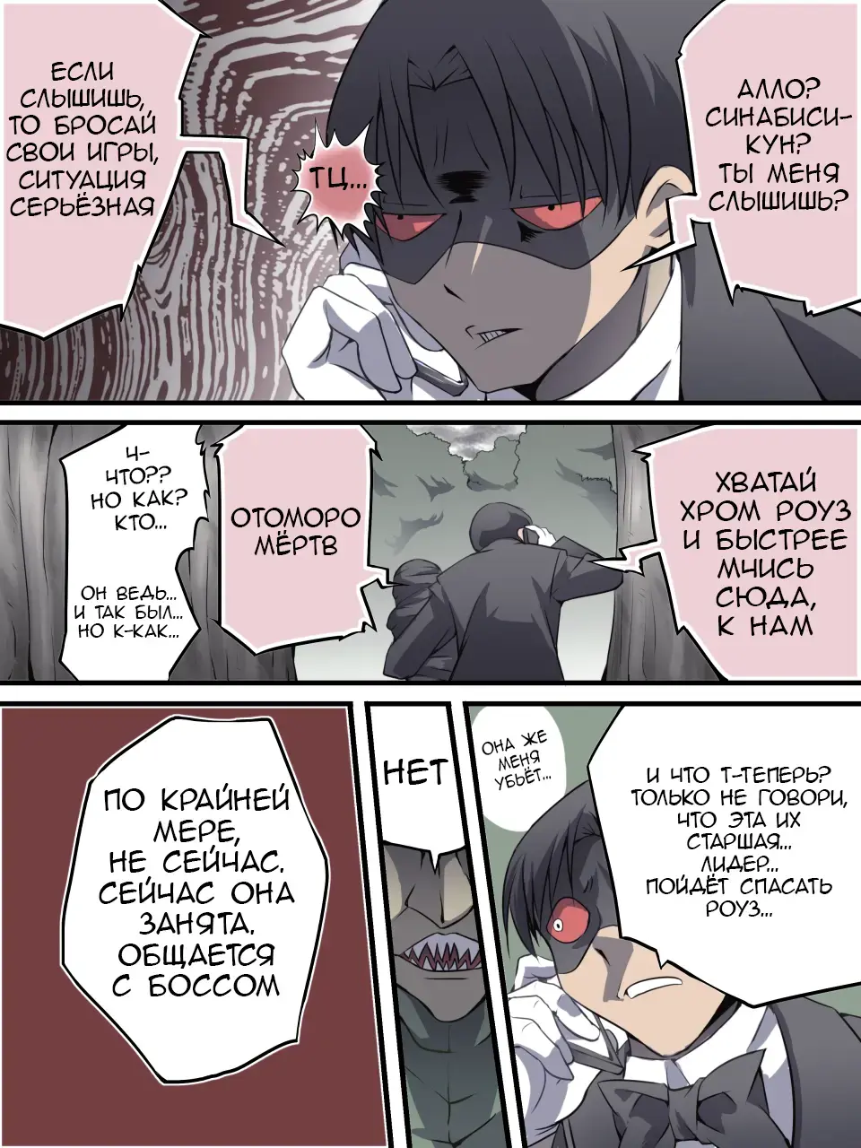 Superheroine Yuukai Ryoujoku 8 - Superheroine in Distress - Chrome Rose Bell II Fhentai - Page 30