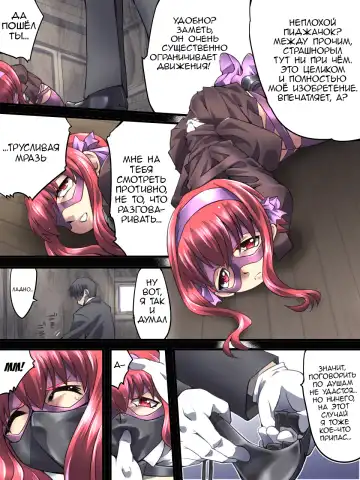 Superheroine Yuukai Ryoujoku 8 - Superheroine in Distress - Chrome Rose Bell II Fhentai - Page 4