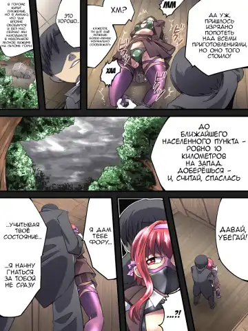 Superheroine Yuukai Ryoujoku 8 - Superheroine in Distress - Chrome Rose Bell II Fhentai - Page 7
