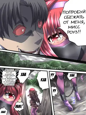 Superheroine Yuukai Ryoujoku 8 - Superheroine in Distress - Chrome Rose Bell II Fhentai - Page 8