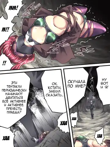 Superheroine Yuukai Ryoujoku 8 - Superheroine in Distress - Chrome Rose Bell II Fhentai - Page 14