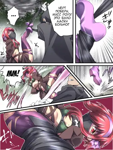 Superheroine Yuukai Ryoujoku 8 - Superheroine in Distress - Chrome Rose Bell II Fhentai - Page 18