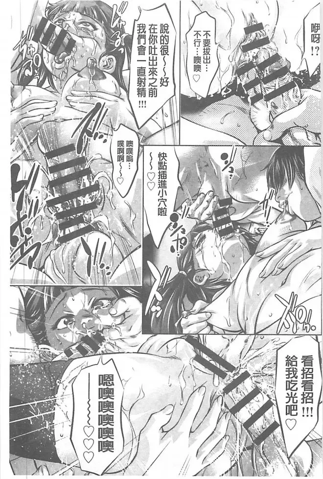 [Onikubo Hirohisa] Seijuu Kyoushi ~Boshi Haramase no Niku Wana~ Fhentai - Page 100