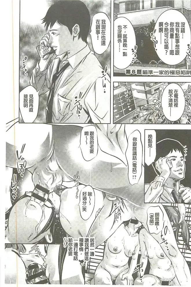 [Onikubo Hirohisa] Seijuu Kyoushi ~Boshi Haramase no Niku Wana~ Fhentai - Page 104