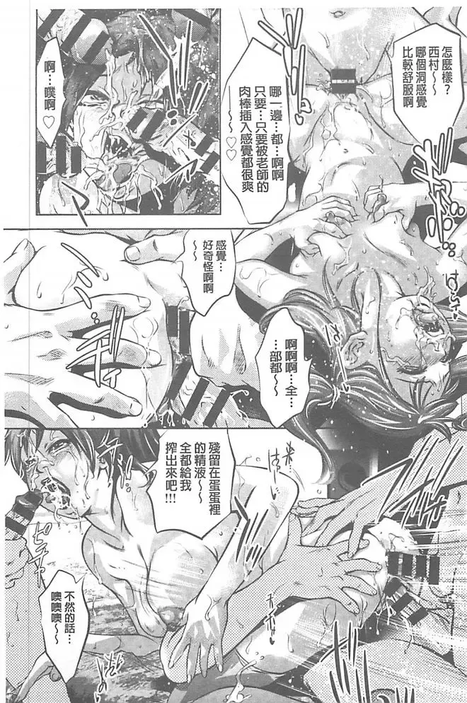 [Onikubo Hirohisa] Seijuu Kyoushi ~Boshi Haramase no Niku Wana~ Fhentai - Page 114