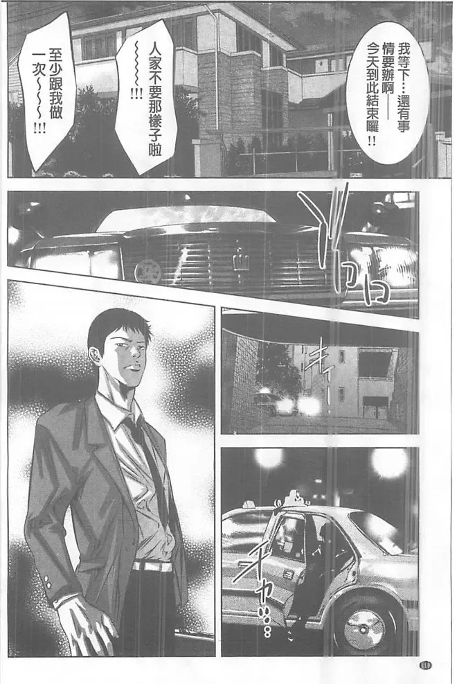 [Onikubo Hirohisa] Seijuu Kyoushi ~Boshi Haramase no Niku Wana~ Fhentai - Page 121