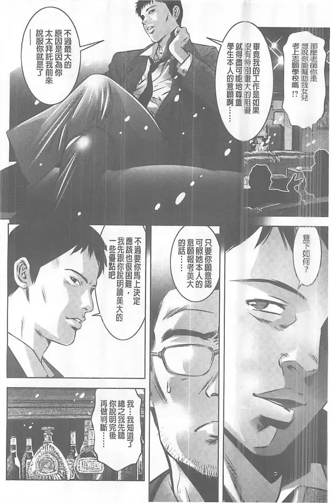 [Onikubo Hirohisa] Seijuu Kyoushi ~Boshi Haramase no Niku Wana~ Fhentai - Page 125