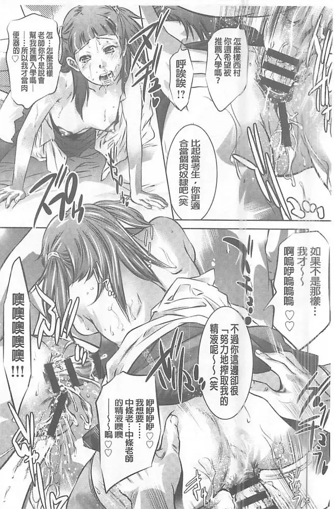 [Onikubo Hirohisa] Seijuu Kyoushi ~Boshi Haramase no Niku Wana~ Fhentai - Page 145