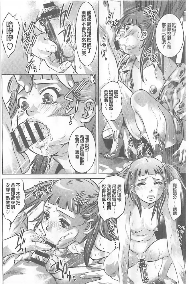 [Onikubo Hirohisa] Seijuu Kyoushi ~Boshi Haramase no Niku Wana~ Fhentai - Page 151