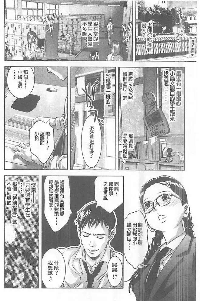 [Onikubo Hirohisa] Seijuu Kyoushi ~Boshi Haramase no Niku Wana~ Fhentai - Page 203