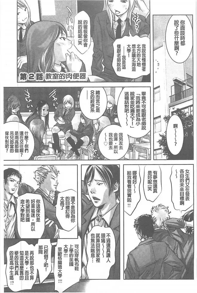 [Onikubo Hirohisa] Seijuu Kyoushi ~Boshi Haramase no Niku Wana~ Fhentai - Page 24