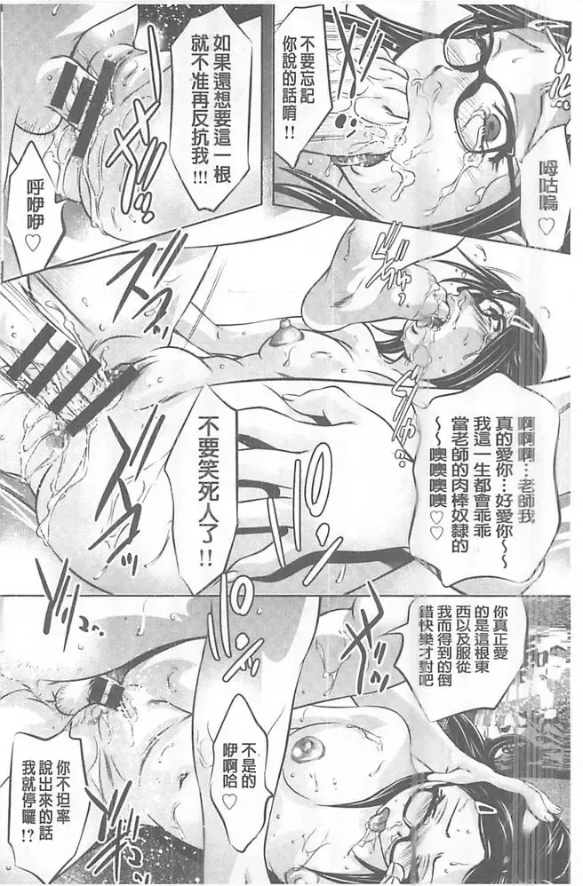 [Onikubo Hirohisa] Seijuu Kyoushi ~Boshi Haramase no Niku Wana~ Fhentai - Page 35