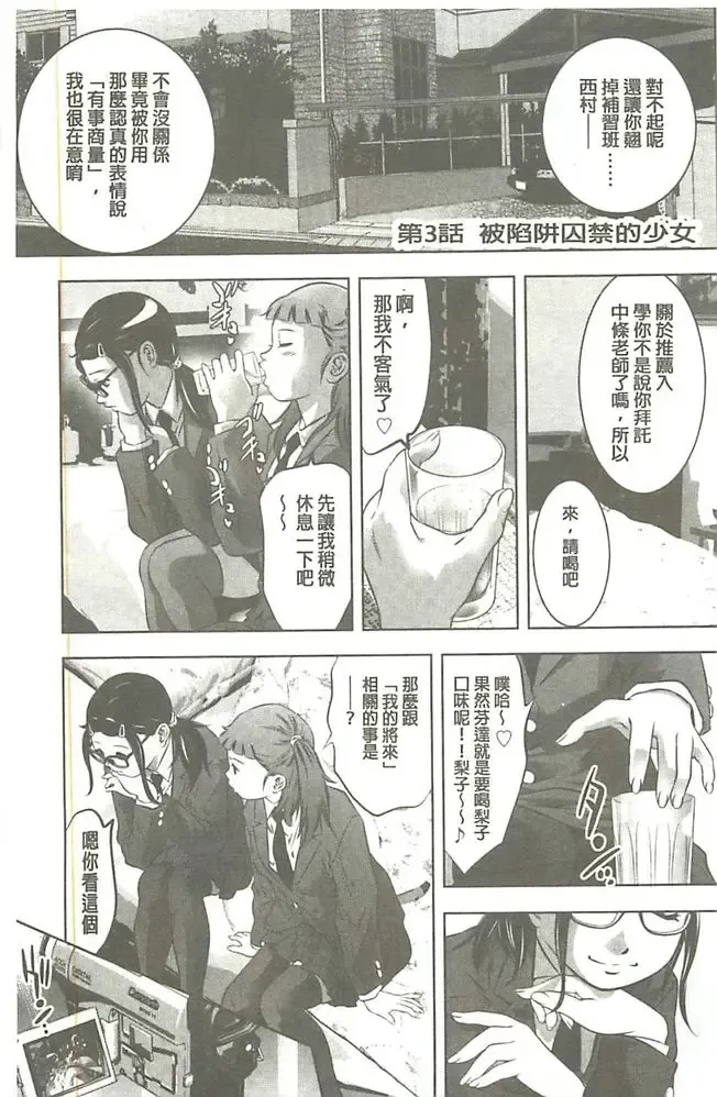 [Onikubo Hirohisa] Seijuu Kyoushi ~Boshi Haramase no Niku Wana~ Fhentai - Page 44