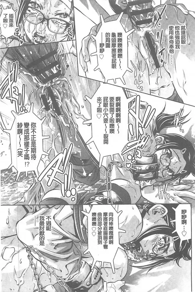 [Onikubo Hirohisa] Seijuu Kyoushi ~Boshi Haramase no Niku Wana~ Fhentai - Page 48