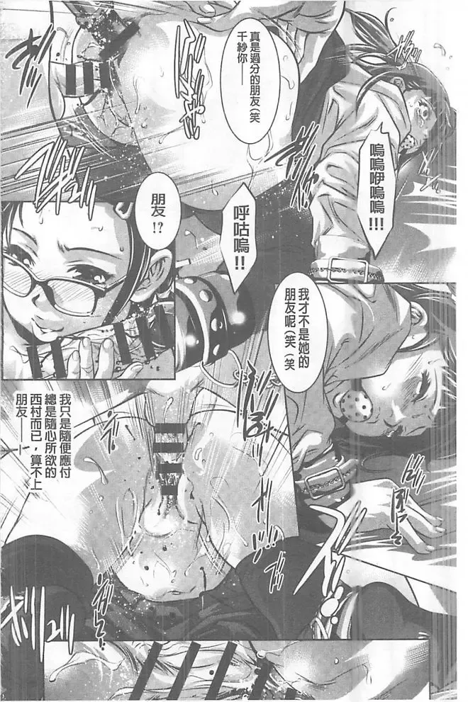 [Onikubo Hirohisa] Seijuu Kyoushi ~Boshi Haramase no Niku Wana~ Fhentai - Page 55