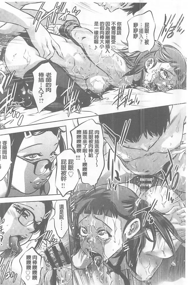 [Onikubo Hirohisa] Seijuu Kyoushi ~Boshi Haramase no Niku Wana~ Fhentai - Page 59