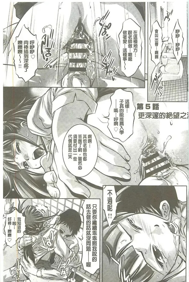 [Onikubo Hirohisa] Seijuu Kyoushi ~Boshi Haramase no Niku Wana~ Fhentai - Page 84