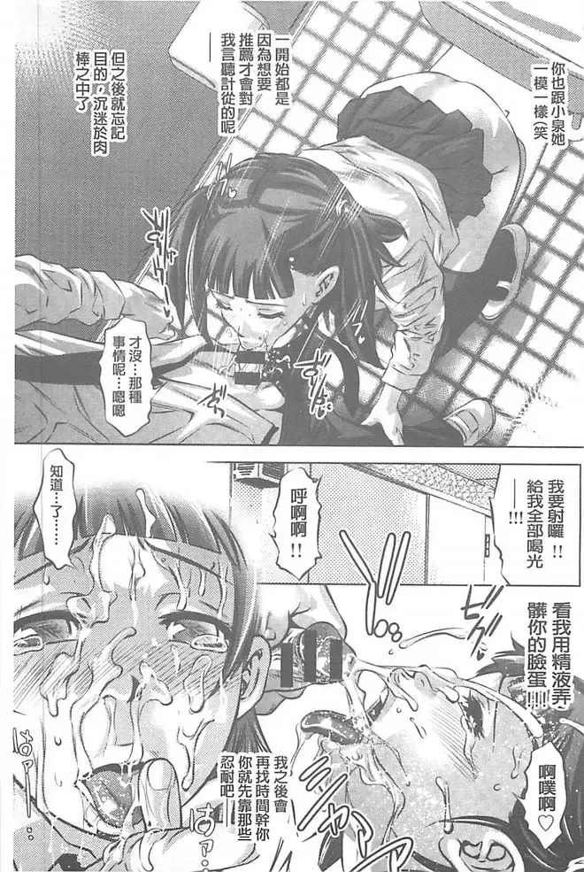 [Onikubo Hirohisa] Seijuu Kyoushi ~Boshi Haramase no Niku Wana~ Fhentai - Page 86