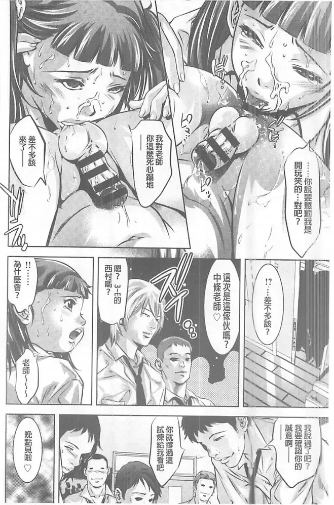 [Onikubo Hirohisa] Seijuu Kyoushi ~Boshi Haramase no Niku Wana~ Fhentai - Page 93