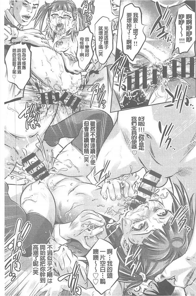 [Onikubo Hirohisa] Seijuu Kyoushi ~Boshi Haramase no Niku Wana~ Fhentai - Page 98