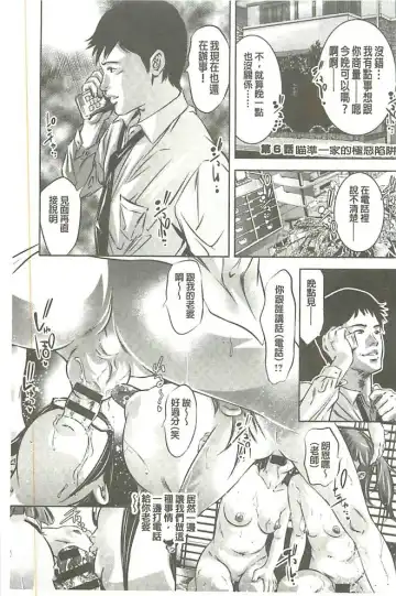 [Onikubo Hirohisa] Seijuu Kyoushi ~Boshi Haramase no Niku Wana~ Fhentai - Page 104