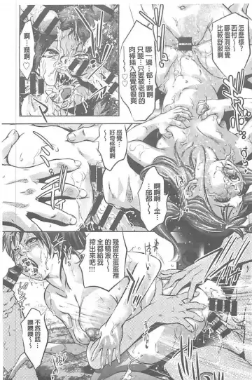 [Onikubo Hirohisa] Seijuu Kyoushi ~Boshi Haramase no Niku Wana~ Fhentai - Page 114