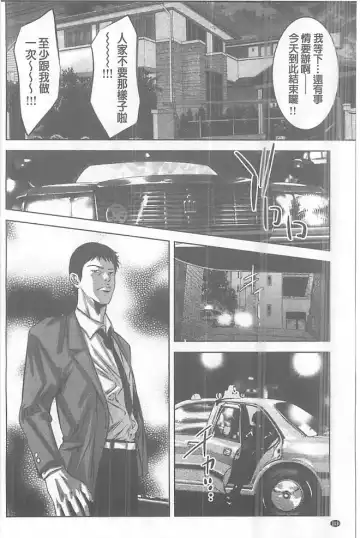 [Onikubo Hirohisa] Seijuu Kyoushi ~Boshi Haramase no Niku Wana~ Fhentai - Page 121