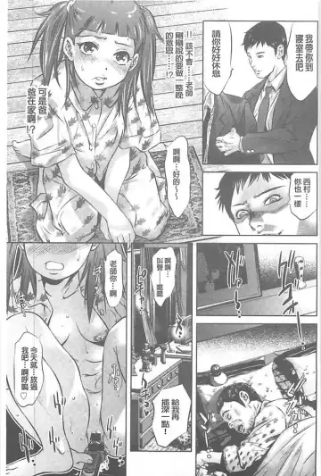 [Onikubo Hirohisa] Seijuu Kyoushi ~Boshi Haramase no Niku Wana~ Fhentai - Page 150