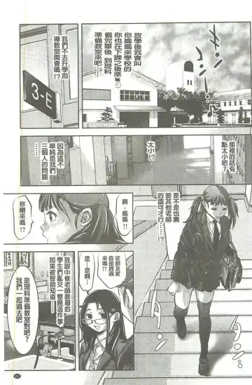[Onikubo Hirohisa] Seijuu Kyoushi ~Boshi Haramase no Niku Wana~ Fhentai - Page 170