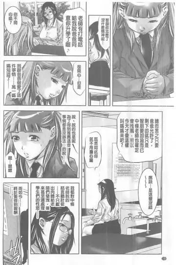 [Onikubo Hirohisa] Seijuu Kyoushi ~Boshi Haramase no Niku Wana~ Fhentai - Page 171