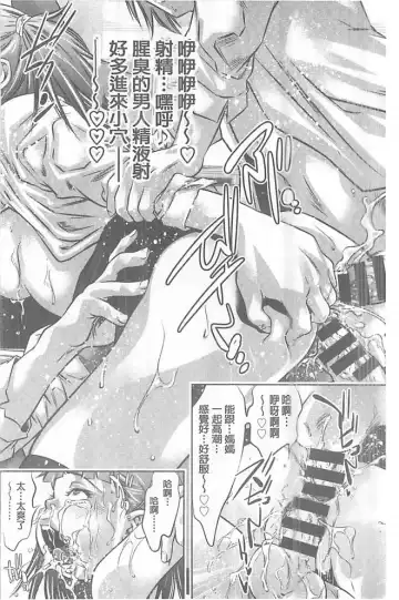 [Onikubo Hirohisa] Seijuu Kyoushi ~Boshi Haramase no Niku Wana~ Fhentai - Page 181