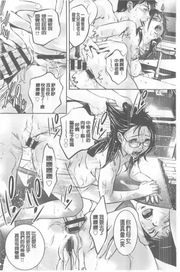 [Onikubo Hirohisa] Seijuu Kyoushi ~Boshi Haramase no Niku Wana~ Fhentai - Page 187