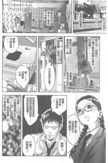 [Onikubo Hirohisa] Seijuu Kyoushi ~Boshi Haramase no Niku Wana~ Fhentai - Page 203