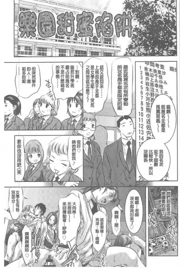 [Onikubo Hirohisa] Seijuu Kyoushi ~Boshi Haramase no Niku Wana~ Fhentai - Page 204