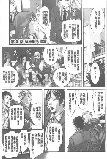 [Onikubo Hirohisa] Seijuu Kyoushi ~Boshi Haramase no Niku Wana~ Fhentai - Page 24