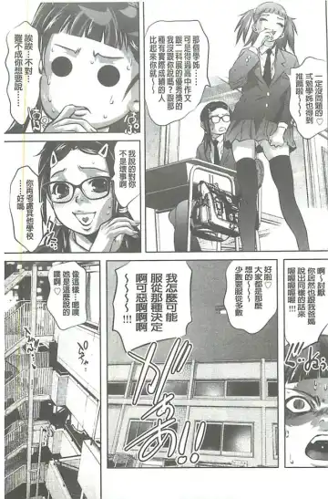 [Onikubo Hirohisa] Seijuu Kyoushi ~Boshi Haramase no Niku Wana~ Fhentai - Page 26