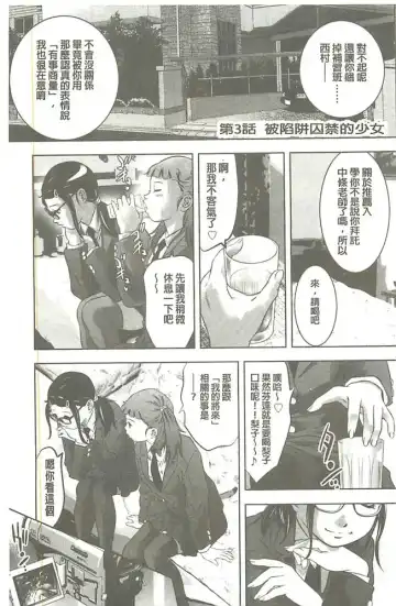 [Onikubo Hirohisa] Seijuu Kyoushi ~Boshi Haramase no Niku Wana~ Fhentai - Page 44