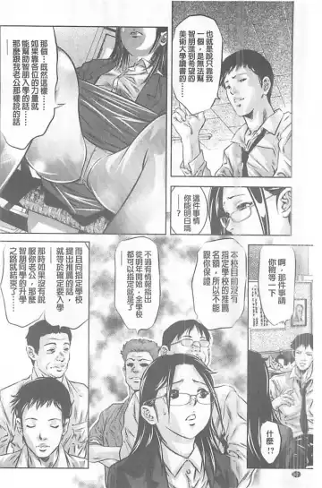 [Onikubo Hirohisa] Seijuu Kyoushi ~Boshi Haramase no Niku Wana~ Fhentai - Page 65