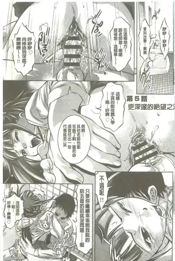 [Onikubo Hirohisa] Seijuu Kyoushi ~Boshi Haramase no Niku Wana~ Fhentai - Page 84