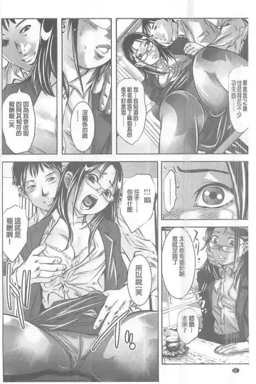 [Onikubo Hirohisa] Seijuu Kyoushi ~Boshi Haramase no Niku Wana~ Fhentai - Page 9