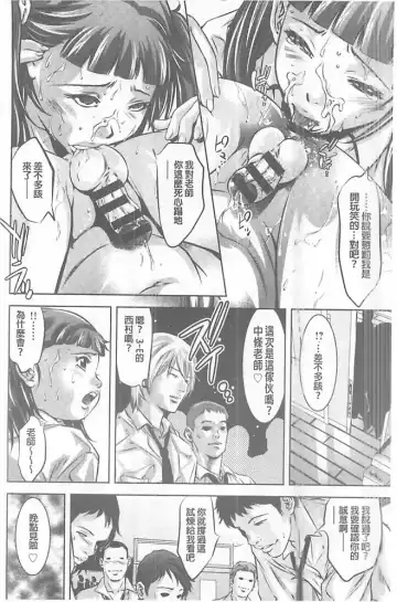 [Onikubo Hirohisa] Seijuu Kyoushi ~Boshi Haramase no Niku Wana~ Fhentai - Page 93