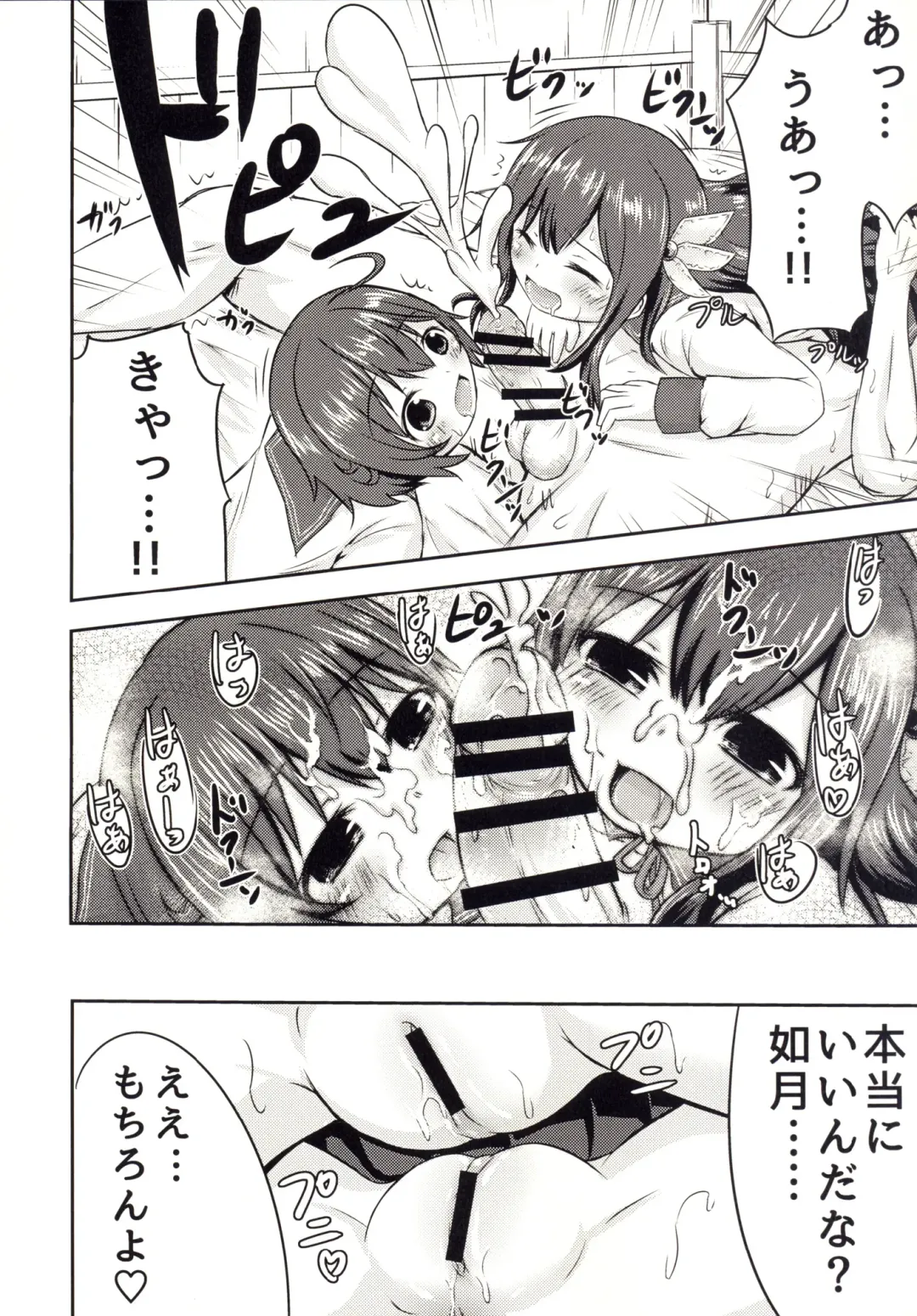 [Kidou Muichi] Mutsukix!2 Fhentai - Page 14