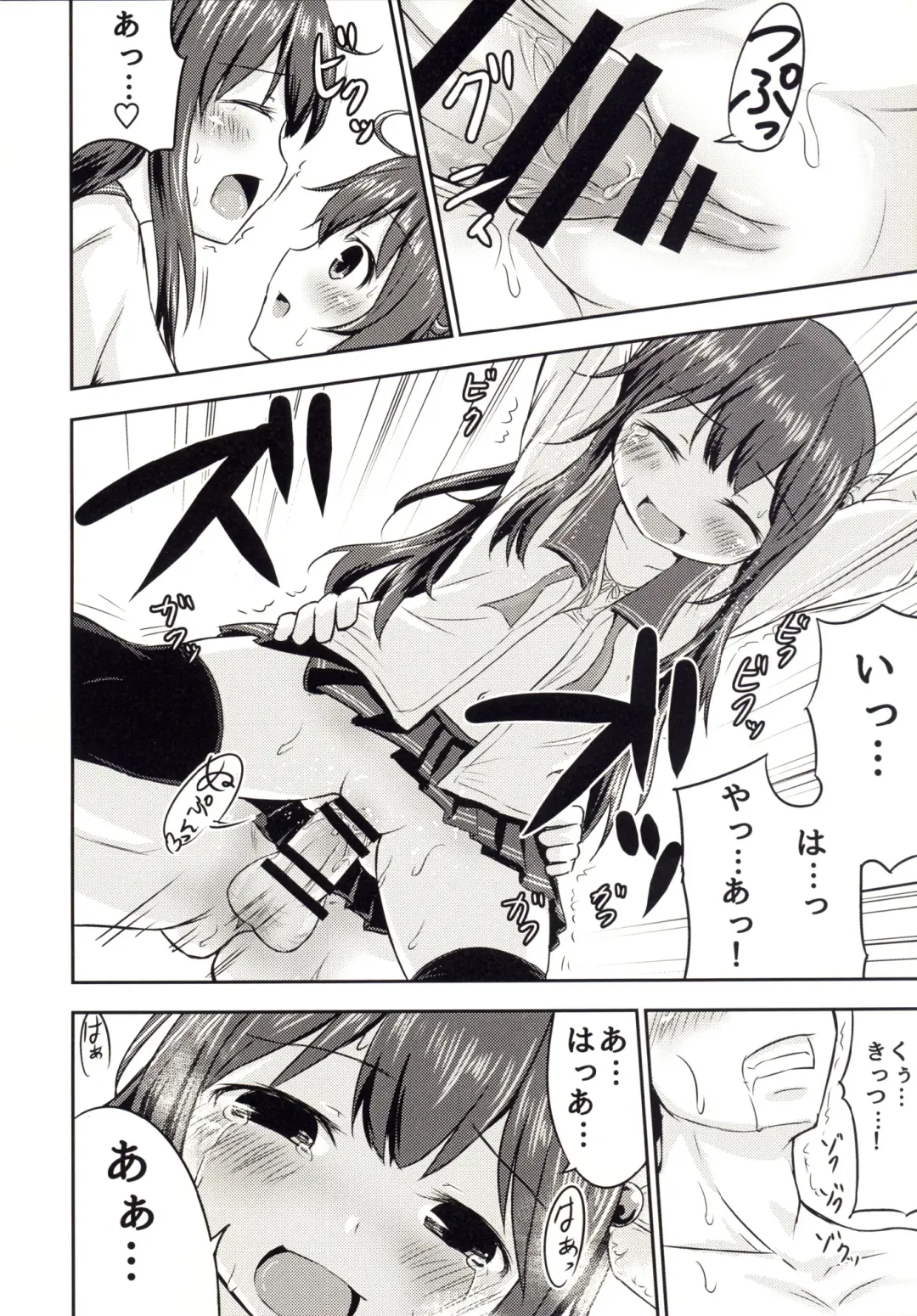 [Kidou Muichi] Mutsukix!2 Fhentai - Page 16