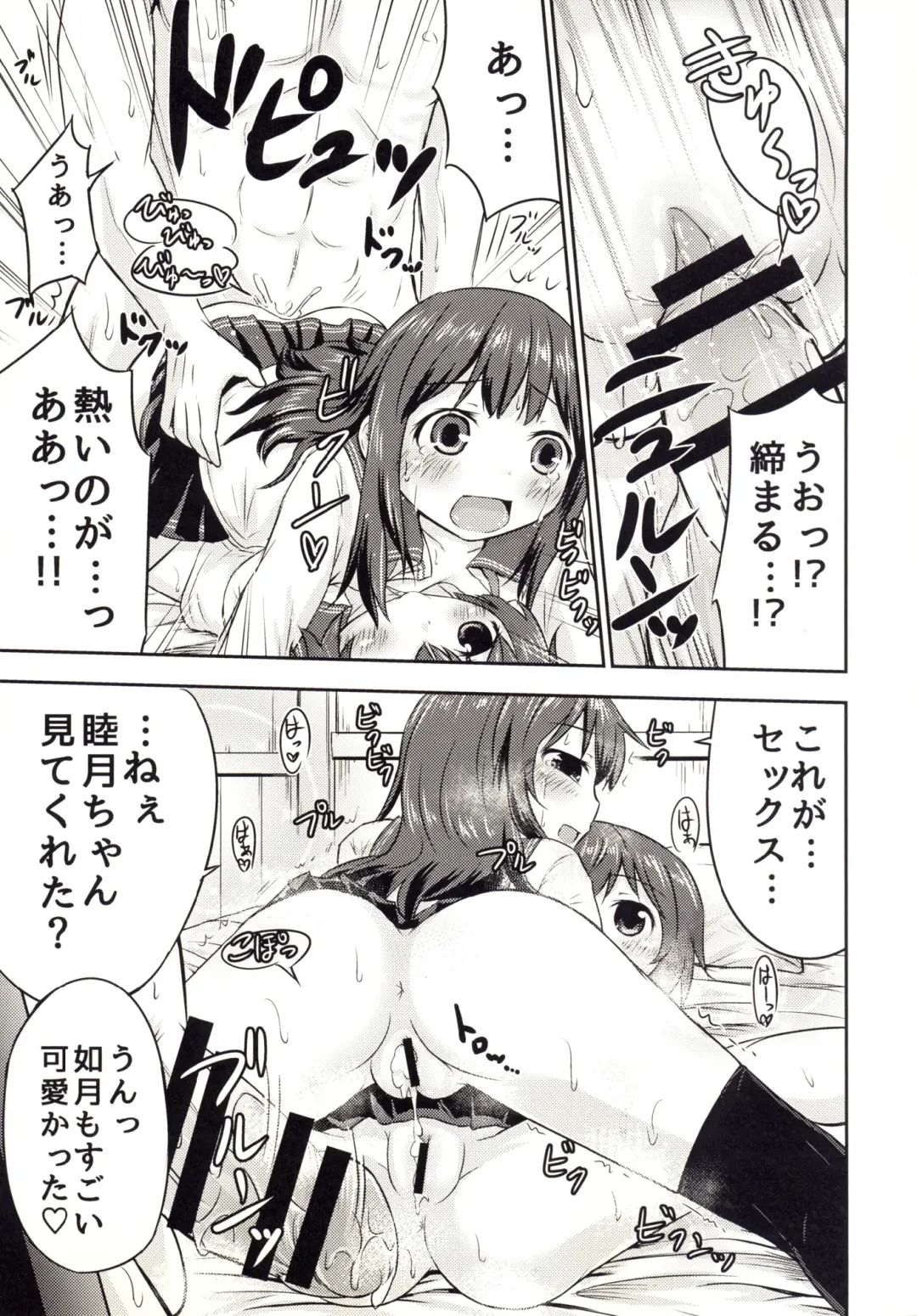 [Kidou Muichi] Mutsukix!2 Fhentai - Page 19