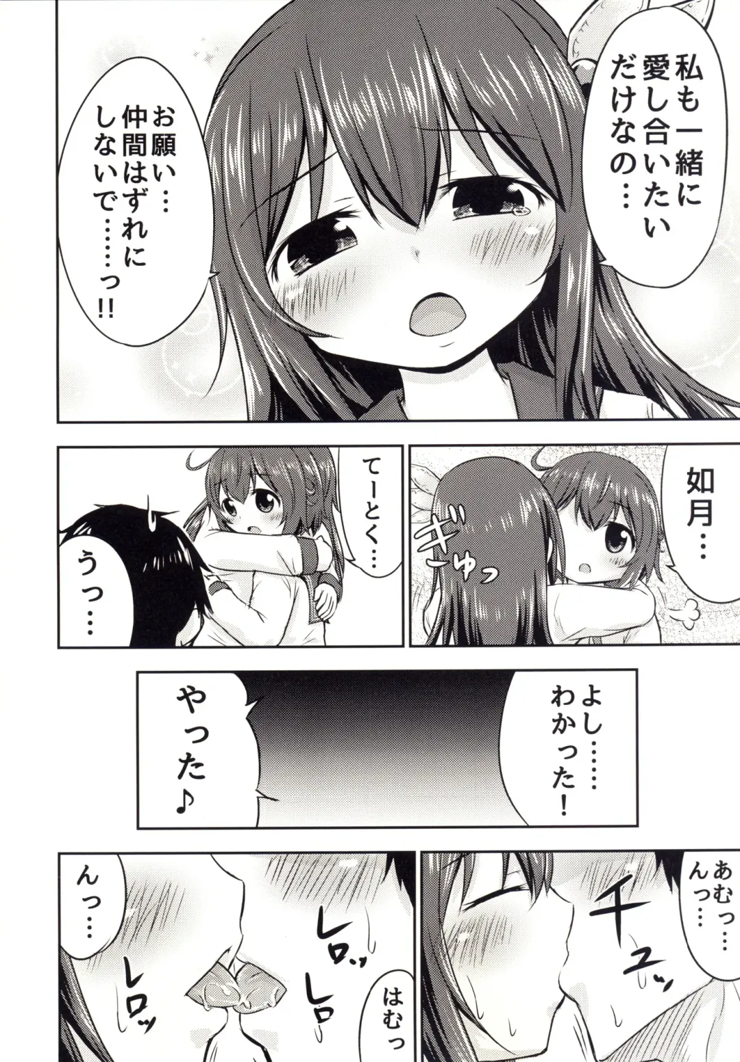 [Kidou Muichi] Mutsukix!2 Fhentai - Page 8