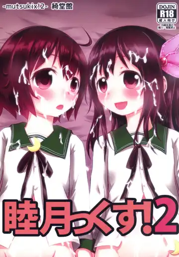 Read [Kidou Muichi] Mutsukix!2 - Fhentai