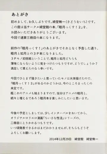 [Kidou Muichi] Mutsukix!2 Fhentai - Page 29