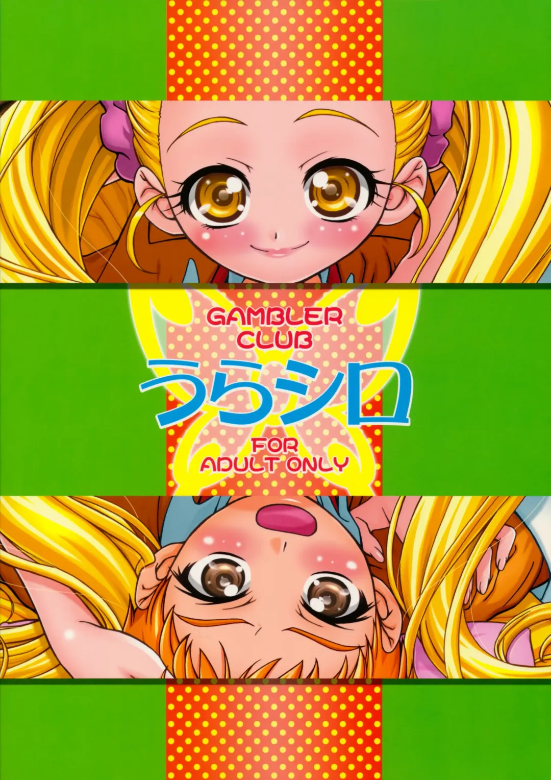 [Kousaka Jun] UraShiro (decensored) Fhentai - Page 45